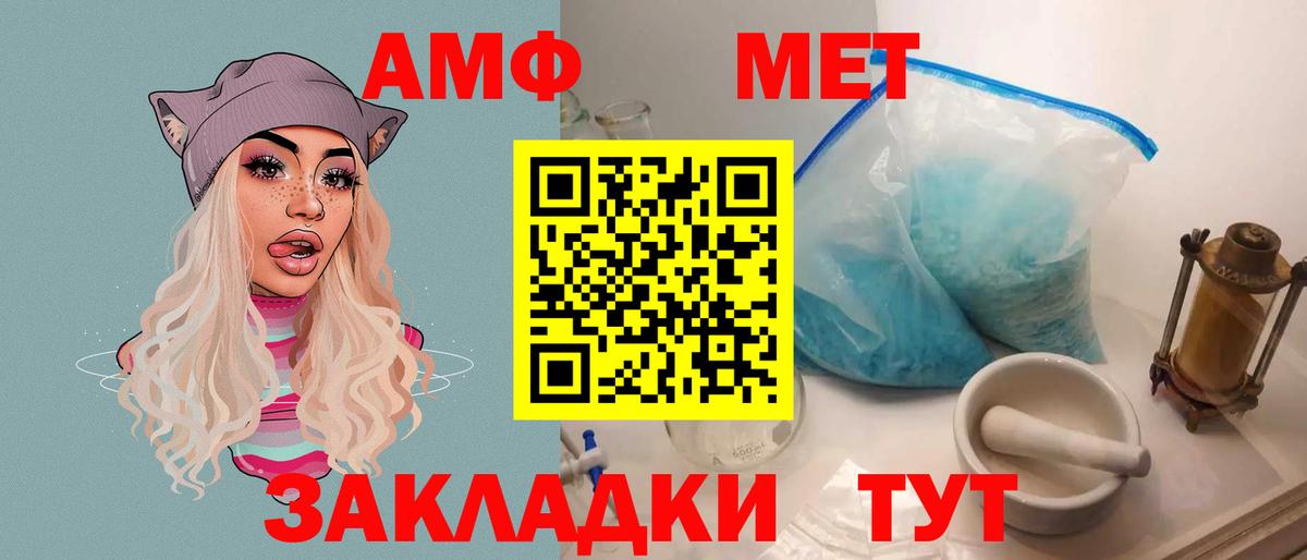 Березники  АМФЕТАМИН Premium  Amphetamine  Вход с VPN 