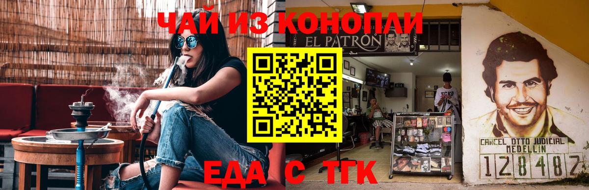 Canna-Cookies марихуана  Вход с VPN  Березники 