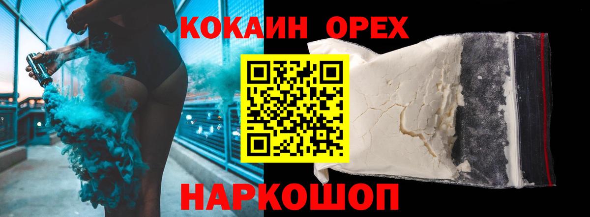 COCAIN 98% Березники
