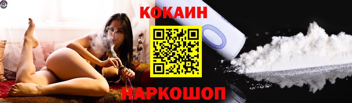 Cocaine 98%  Кокаин 98%  Вход с VPN  купить закладку  Березники 