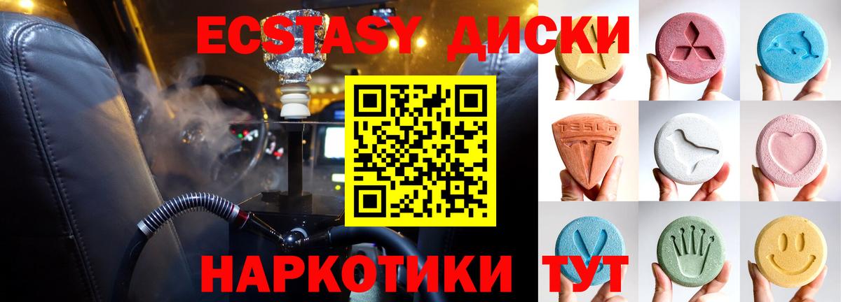 ЭКСТАЗИ VHQ Березники