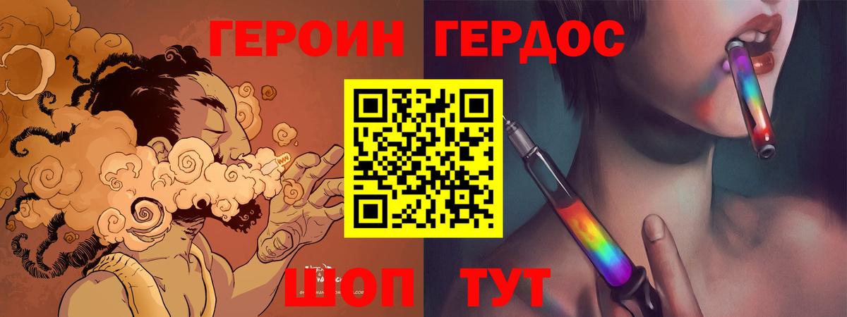 Березники  Героин хмурый  ГЕРОИН  Вход с VPN 