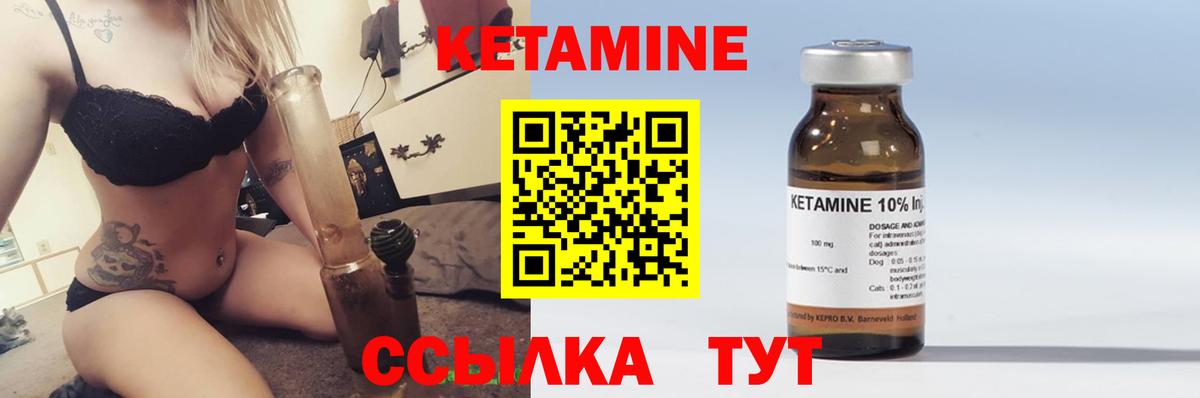 КЕТАМИН ketamine  Вход с VPN  Кетамин ketamine  Березники 