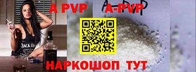 альфа пвп Волгодонск