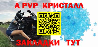 альфа пвп Волгодонск