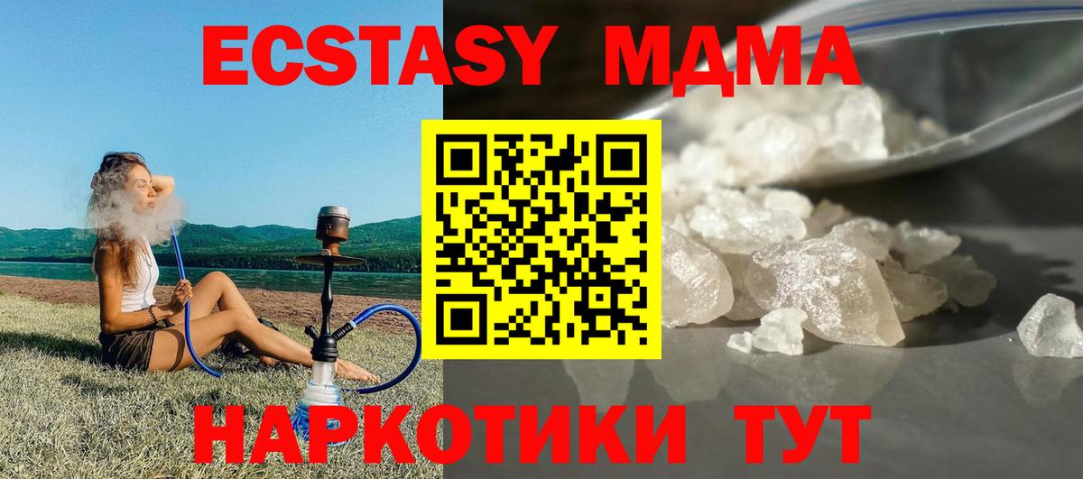 Березники  МДМА молли  MDMA  Вход с VPN  MDMA crystal 