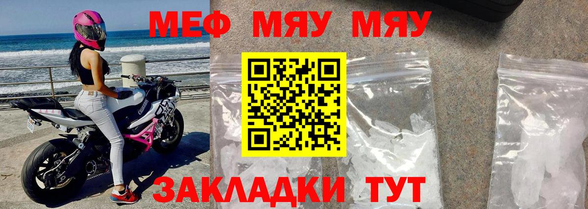 Березники  МЕФ VHQ  Меф  Вход с VPN 