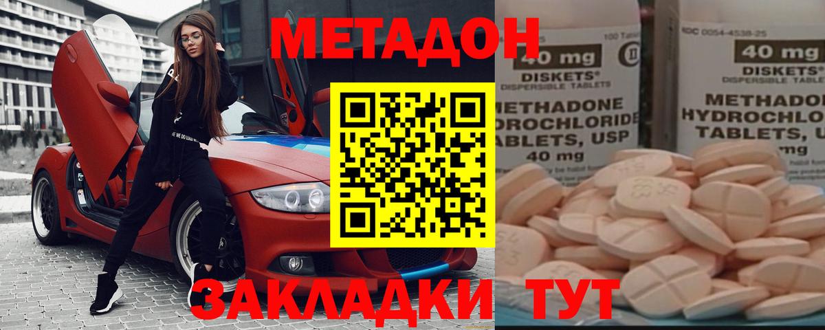 Березники  Метадон methadone  Вход с VPN  Метадон VHQ 
