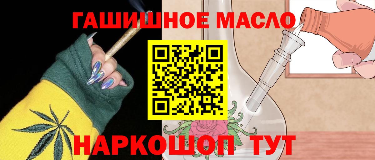 ТГК гашишное масло  Вход с VPN  ТГК концентрат  Березники 