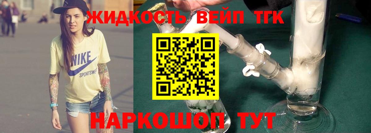 Дистиллят ТГК Wax Березники